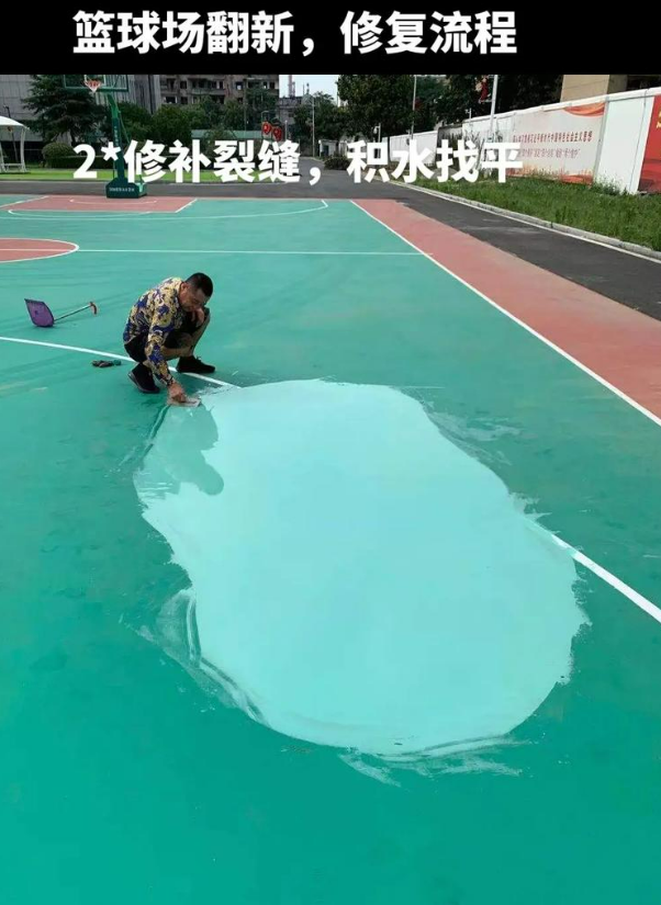 五通桥硅 PU 球场（篮球场 / 羽毛球场）  局部维修（破损＜30%）
